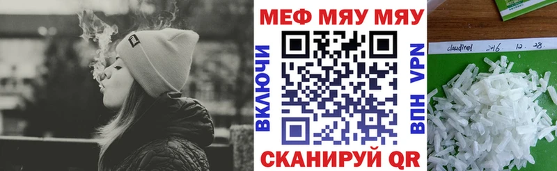 где можно купить наркотик  Артёмовск  kraken ссылки  МЯУ-МЯУ mephedrone 